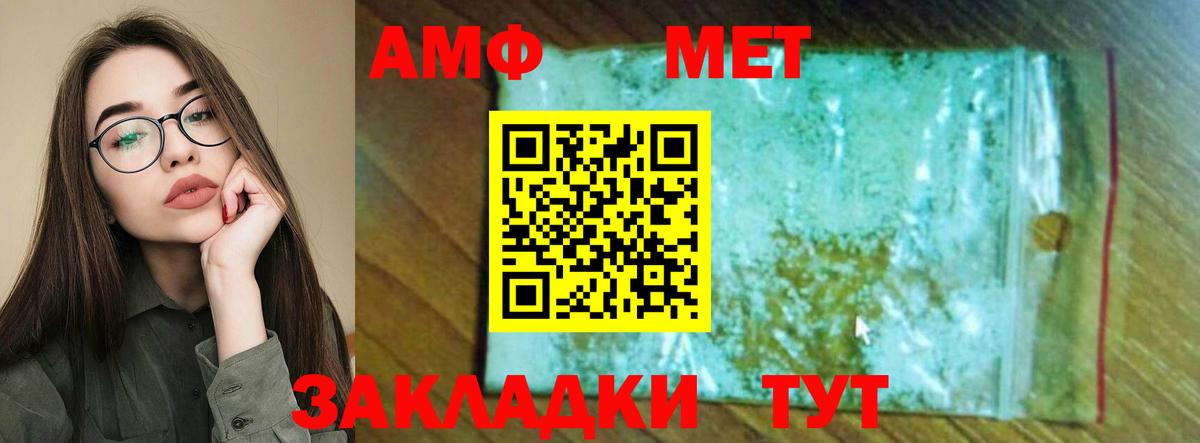 Жуковский  АМФЕТАМИН  Вход с VPN  АМФЕТАМИН  Амфетамин VHQ 