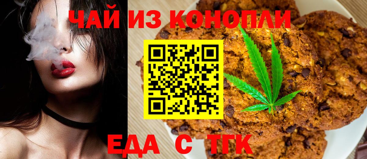 Жуковский  Еда ТГК конопля  Вход с VPN 