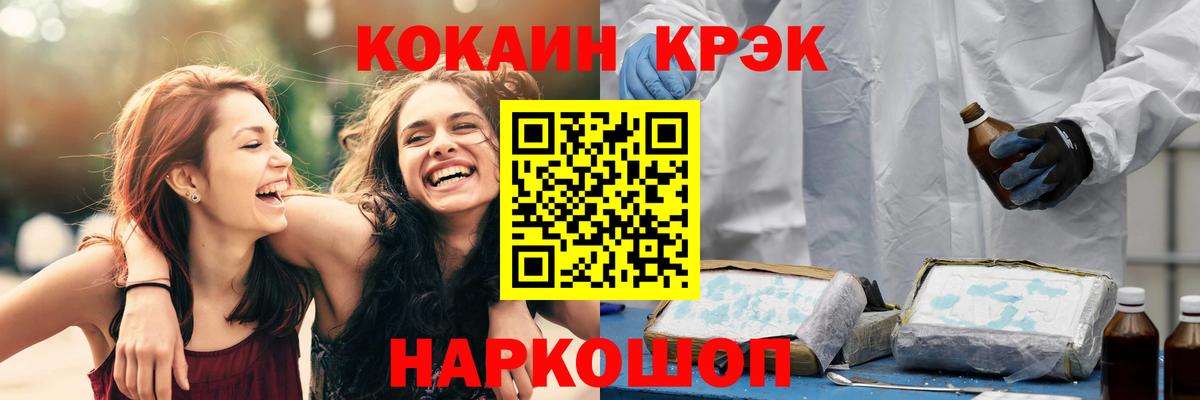 КОКАИН Fish Scale Жуковский