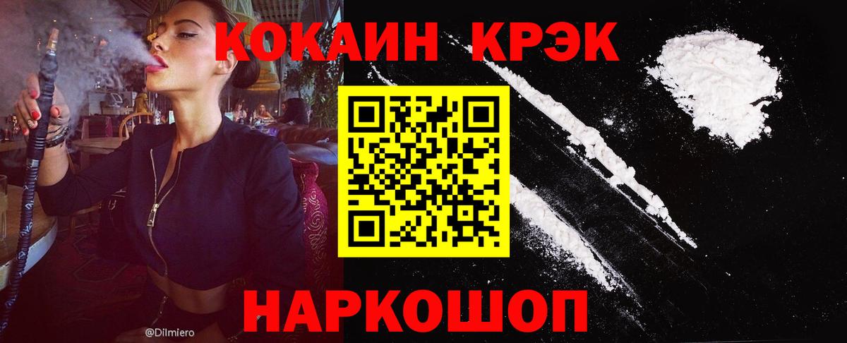 КОКАИН Fish Scale  Вход с VPN  Жуковский  КОКАИН Эквадор 