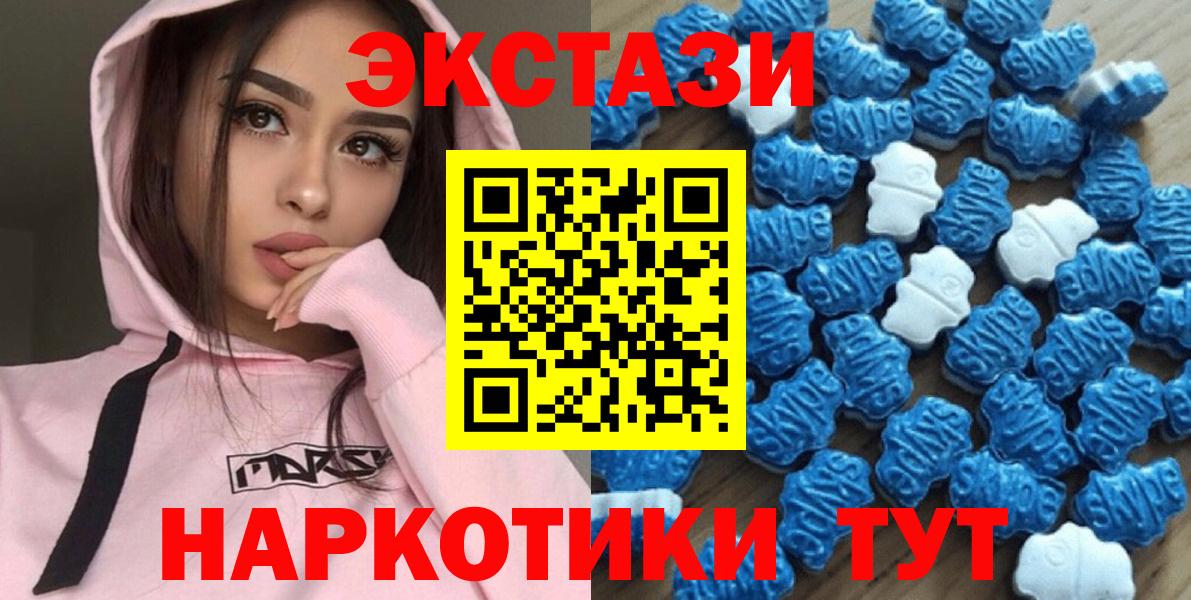 Ecstasy mix  Вход с VPN  Жуковский  Ecstasy 280 MDMA 