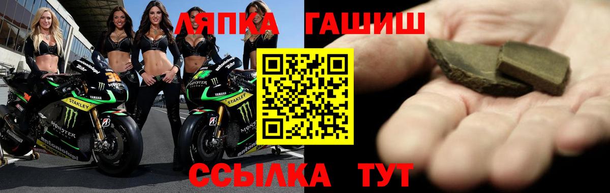 ГАШИШ индика сатива  Вход с VPN  Жуковский  ГАШ 40% ТГК 