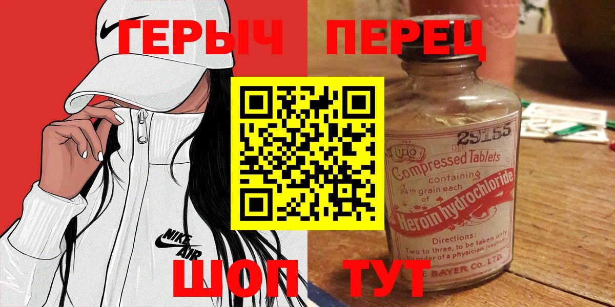 Героин Афган  Вход с VPN  Жуковский 