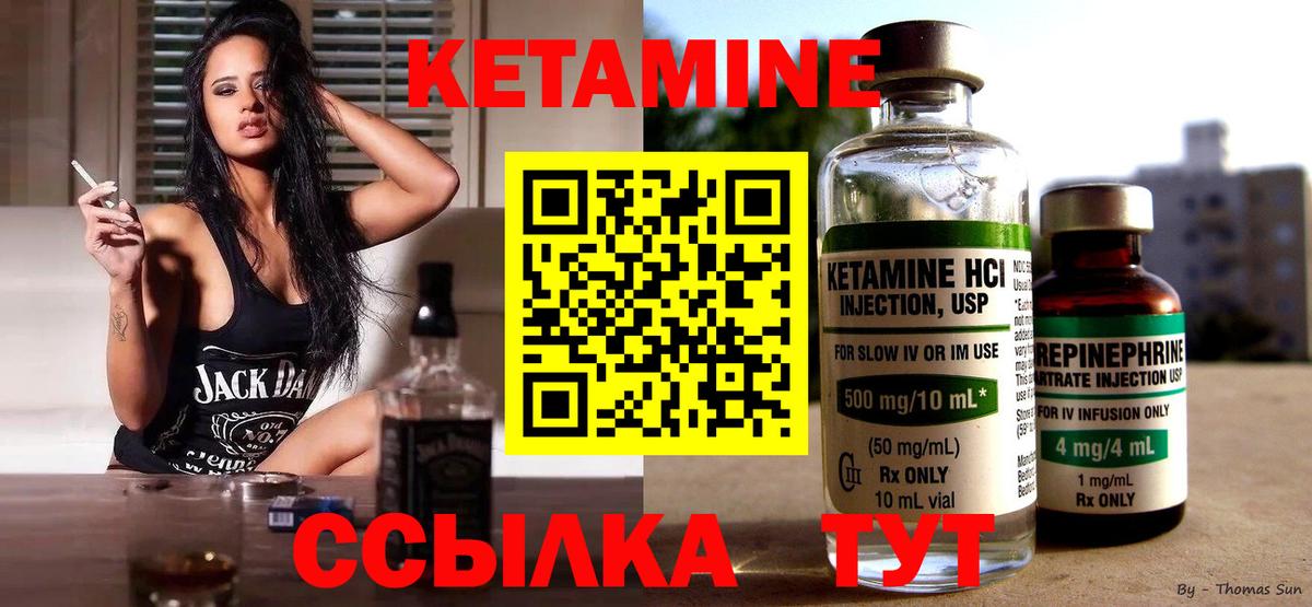 Кетамин VHQ  Кетамин ketamine  Вход с VPN  Жуковский 