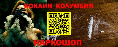 COCAINE Краснокаменск