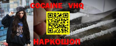 COCAINE Краснокаменск