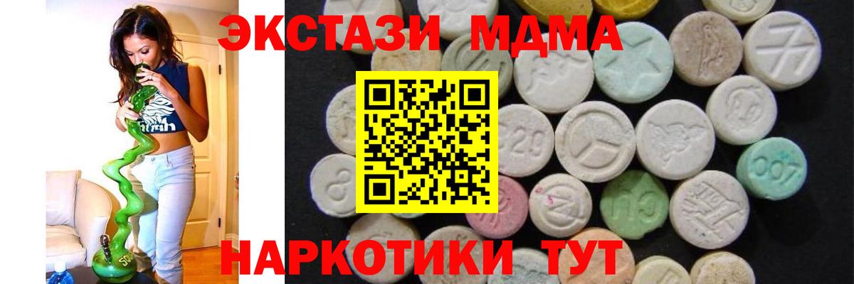 МДМА Molly  МДМА  Вход с VPN  Жуковский  MDMA кристаллы 