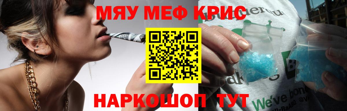 МЕФ кристаллы Жуковский