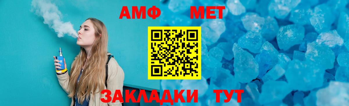 Первитин пудра Жуковский