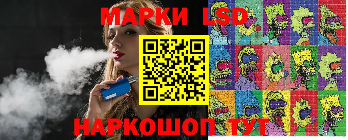 Жуковский  Наркотические марки 1,5мг  цена наркотик  Вход с VPN  Наркотические марки 1,5мг 