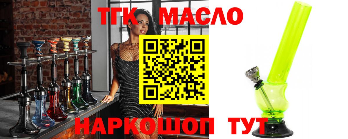Дистиллят ТГК Wax  Вход с VPN  купить   Жуковский  Дистиллят ТГК концентрат 