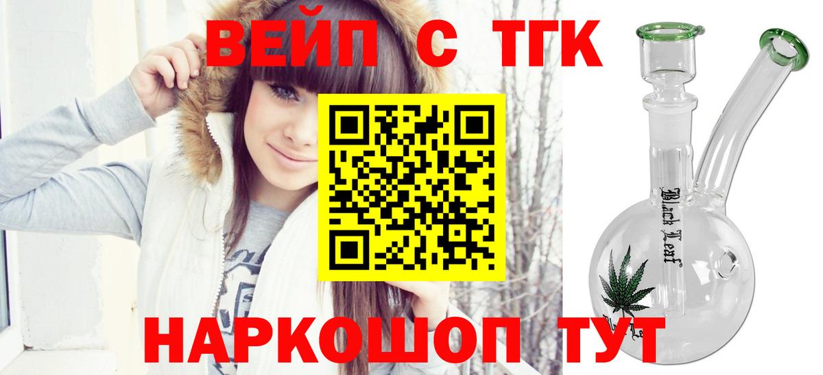 Дистиллят ТГК концентрат Жуковский