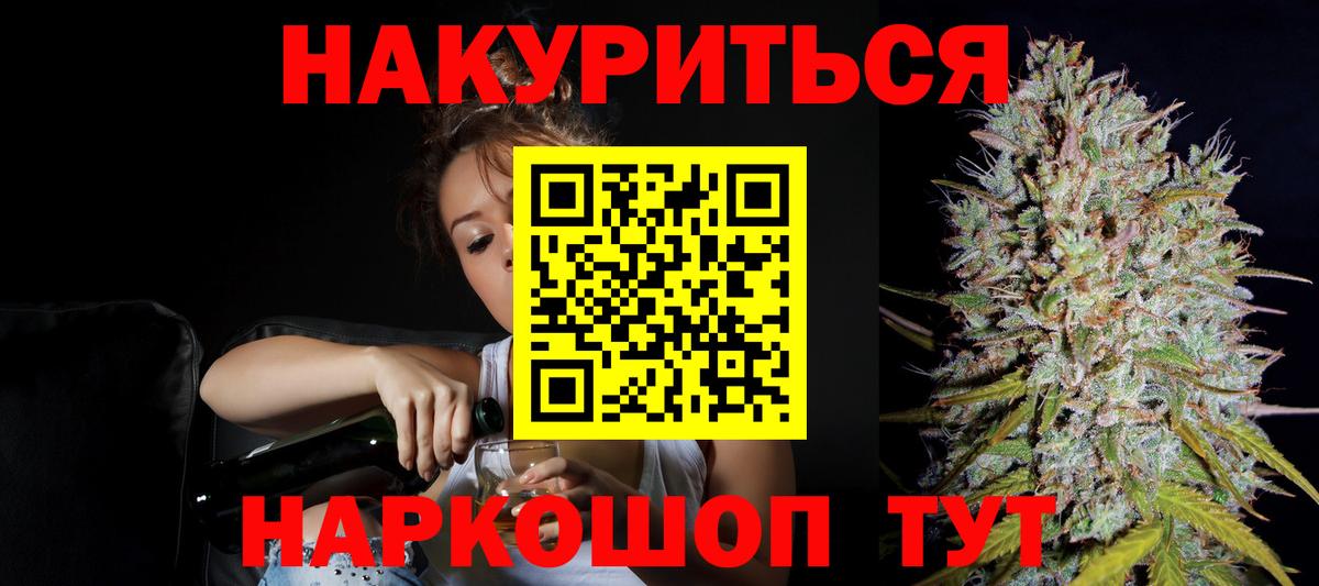 Жуковский  Бошки Шишки ГИДРОПОН  Марихуана марихуана  Вход с VPN  Бошки Шишки LSD WEED  МАРИХУАНА Amnesia 