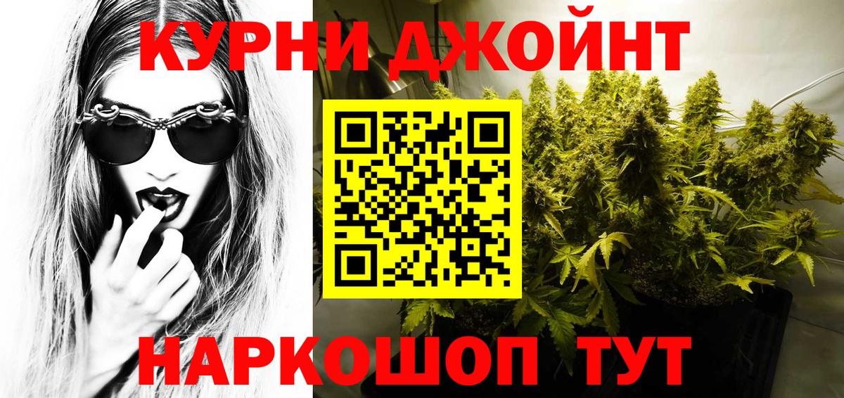 Бошки Шишки сатива Жуковский